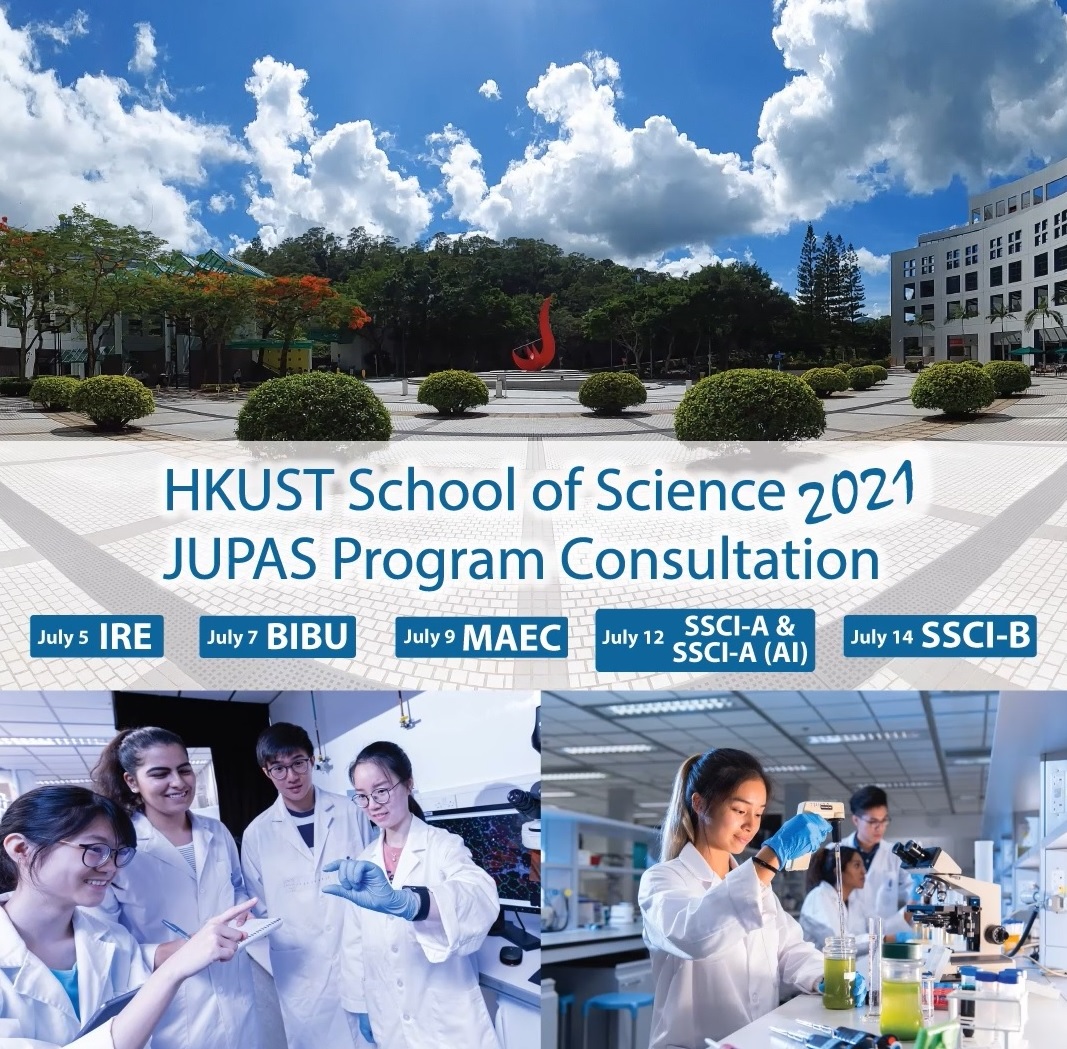 HKUST School of Science 2021 JUPAS Program Consultation – Events at a glance