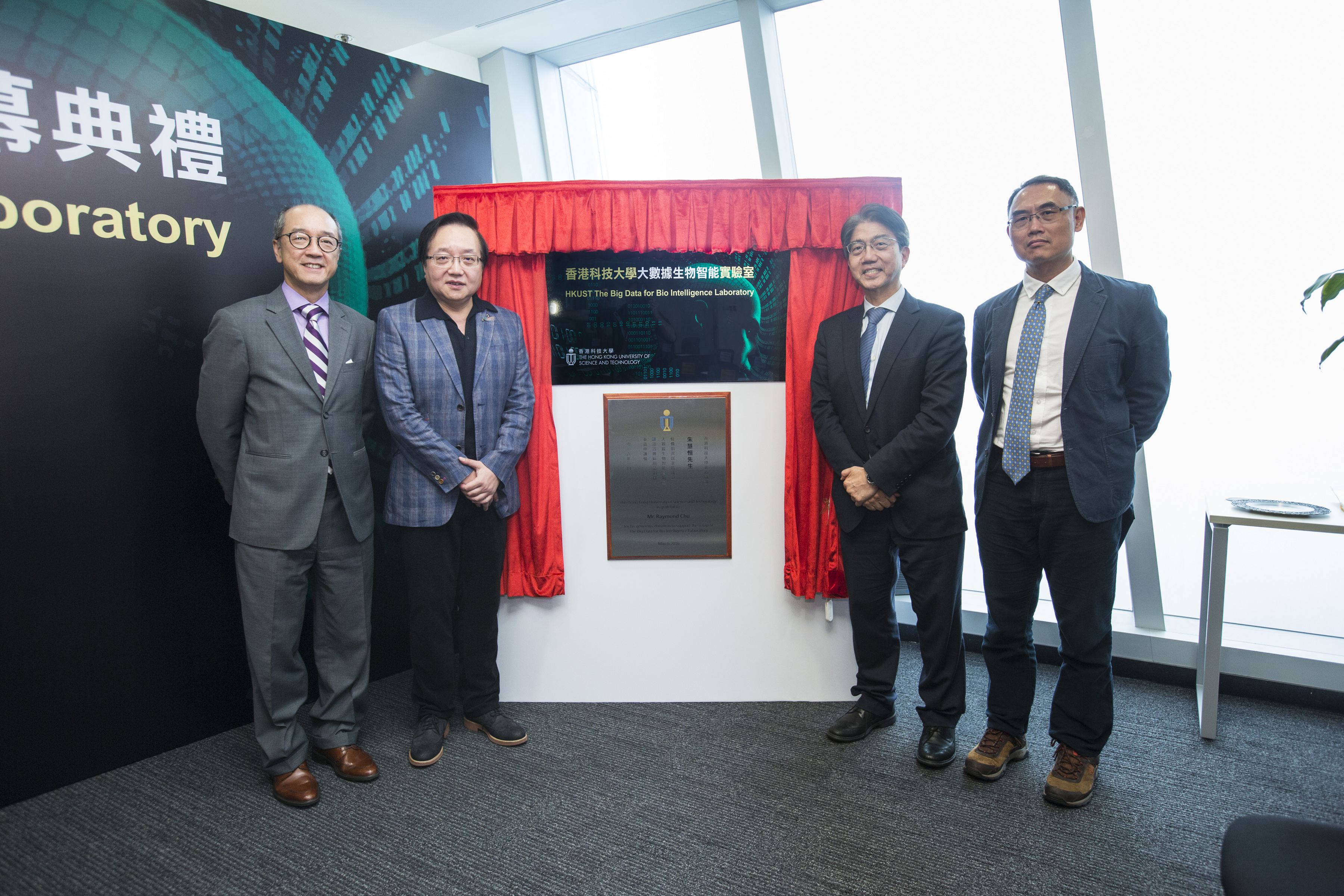Officiating guests at the plaque unveiling ceremony: (from left to right) HKUST President Prof. Tony F CHAN; Mr Raymond CHU; Prof. Joseph LEE, Vice-President for Research and Graduate Studies; and Prof. QIANG Yang, New Bright Professor of Engineering, Chair Professor and Head of Department of Computer Science and Engineering.
