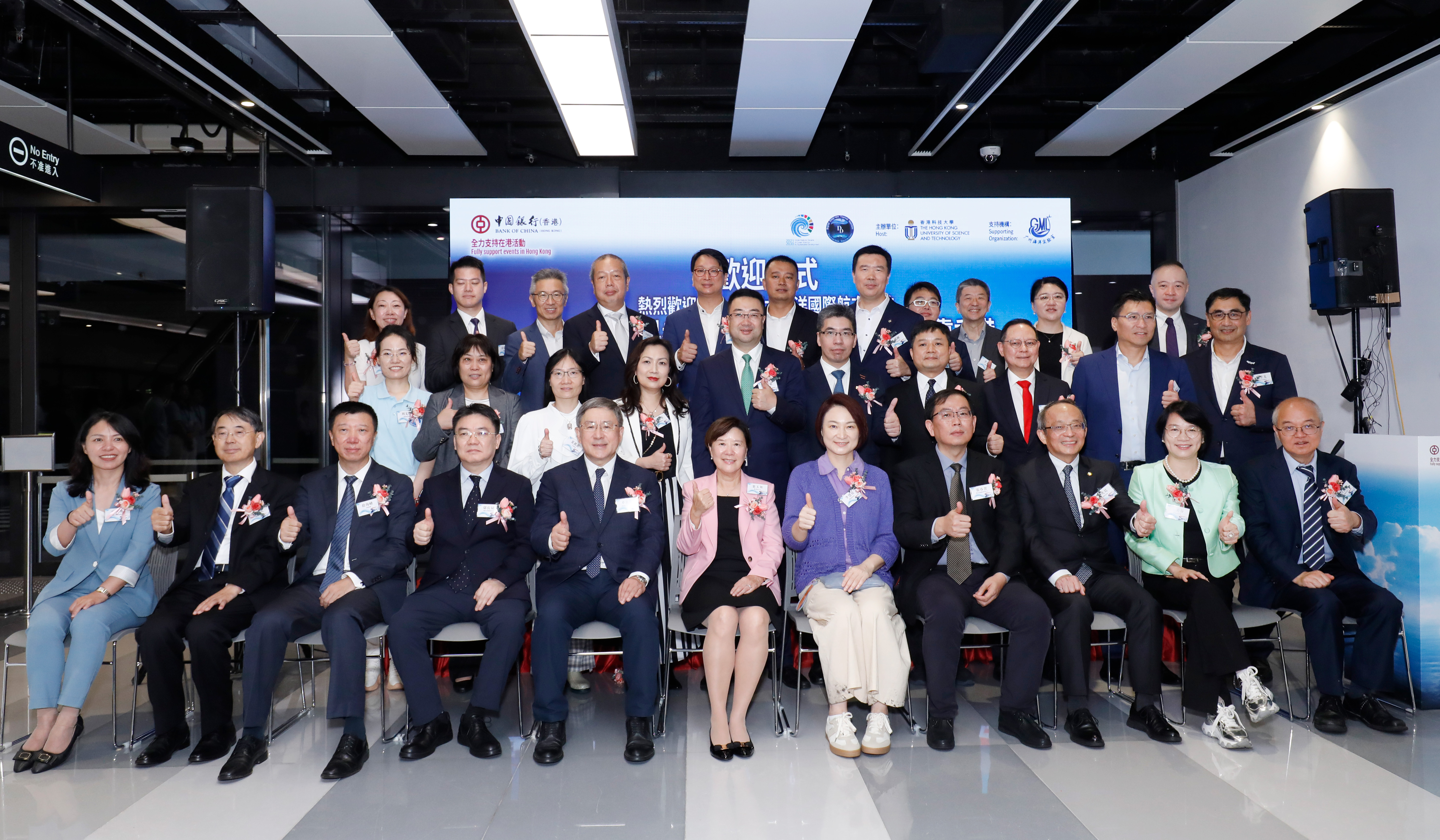 A group photo at the welcoming ceremony, participants include CHEUK Wing-Hing, Deputy Chief Secretary for Administration of the HKSAR Government (first row, fifth left); the Hon. Starry LEE, Legislative Councilor and member of the Standing Committee of the National People’s Congress (first row, fifth right); Prof. Nancy IP, President of HKUST (first row, middle); XU Haifeng, Deputy Chief Executive and Chief Risk Officer of Bank of China (Hong Kong) (first row, third left); WU Changbin, Director-General of the Deep Ocean Affairs Administration (first row, fourth left) and other officials from the mainland and HKSAR, lawmakers, HKUST senior managements, as well as distinguished guests from various sectors. 