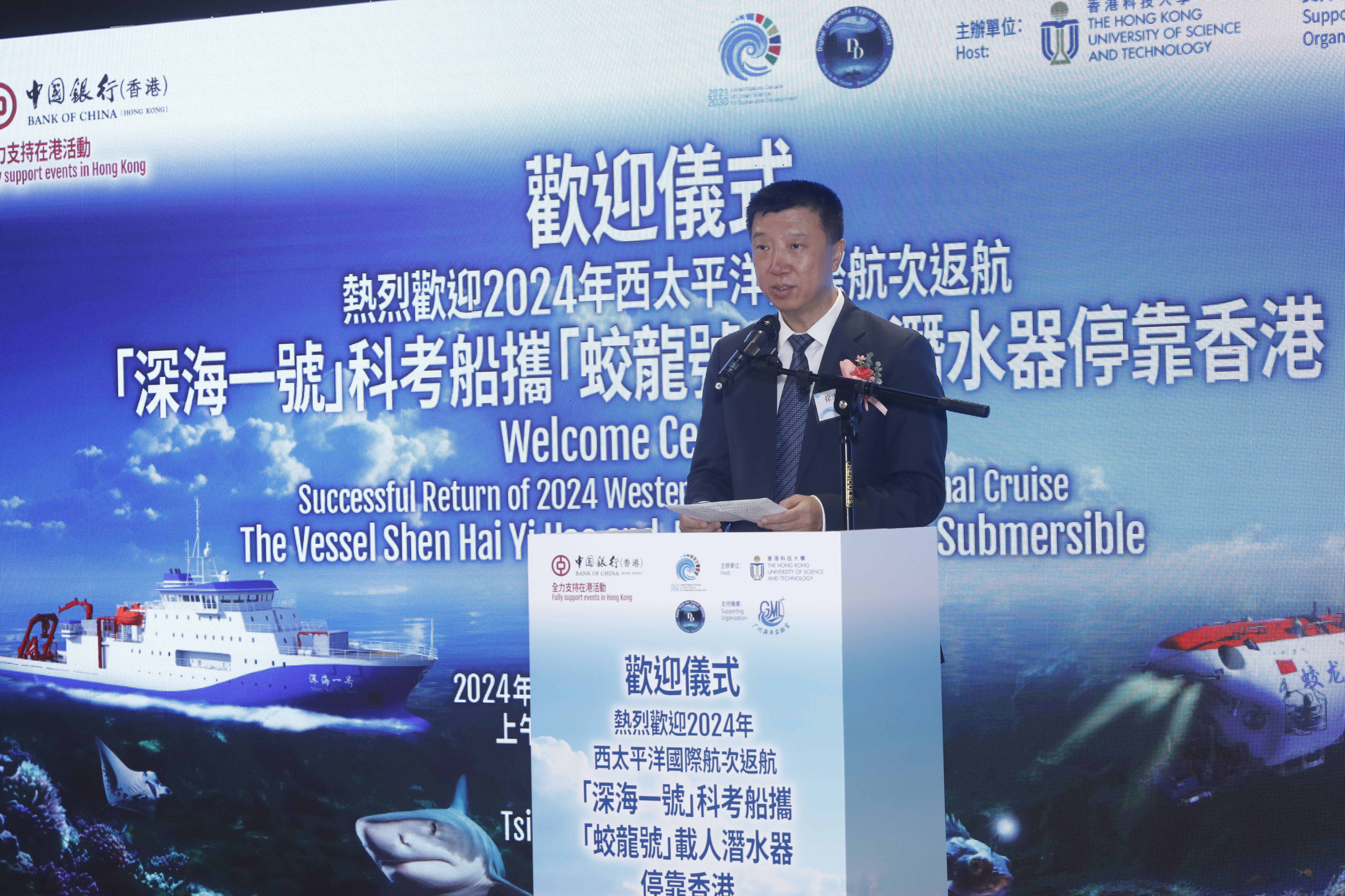 Xu Haifeng, Deputy Chief Executive and Chief Risk Officer of Bank of China (Hong Kong) delivers a welcoming speech. 