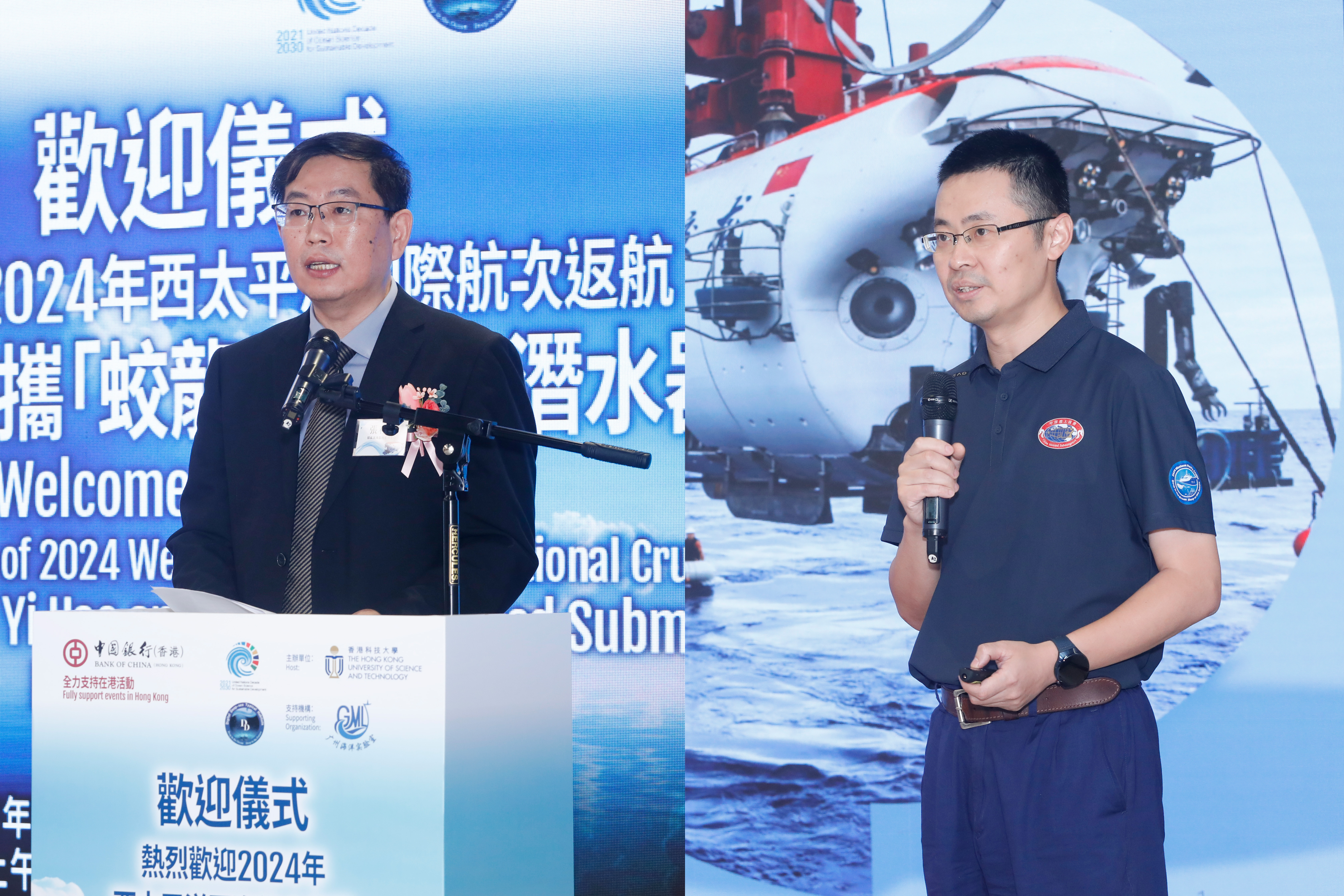 Zhang Chunlei, Director of the National Deep-Sea Base Management Center (left), and Xu Xuewei, Deputy Director and Chief Scientist of the international voyage (right), presents the scientific discoveries made during the expedition. 