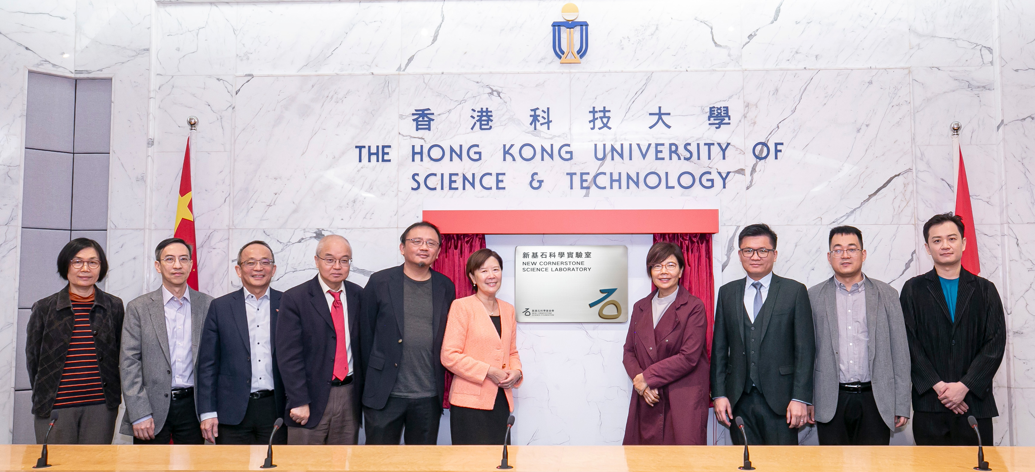 A group photo of HKUST President Prof. Nancy IP (sixth left), HKUST Vice-President for Institutional Advancement Prof. WANG Yang (fourth left), HKUST Vice-President for Research and Development Prof. Tim CHENG (third left), HKUST Dean of Science Prof. WONG Yung-Hou (second left), Head of HKUST’s Department of Physics Prof. WANG Jiannong (first left), Vice Chair and Secretary of the New Cornerstone Science Foundation Ms. Rose WANG (fourth right), Vice President of Public Affairs of Tencent Mr. James LI Tsz-Shu (third right), HKUST’s New Cornerstone Investigator Prof. DAI Xi (fifth left) and other representatives from the New Cornerstone Science Foundation.