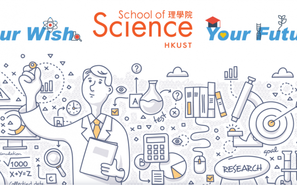 HKUST School of Science - Campus and Lab Visit Programme 
