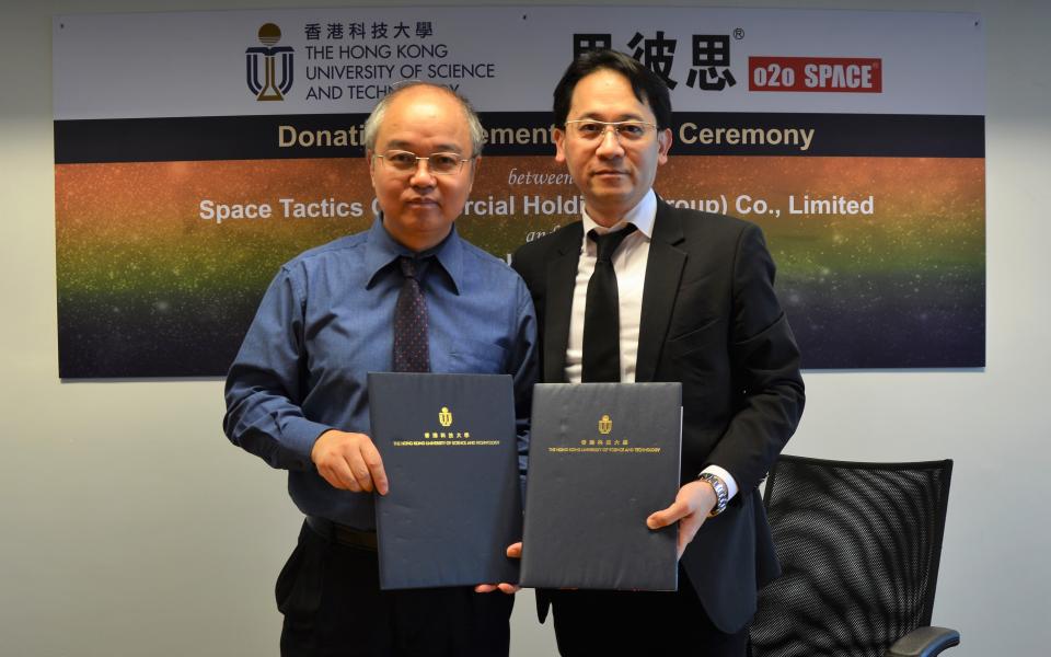 汪扬教授(左)和黄绍忠先生(右)出席捐款协议签署仪式。