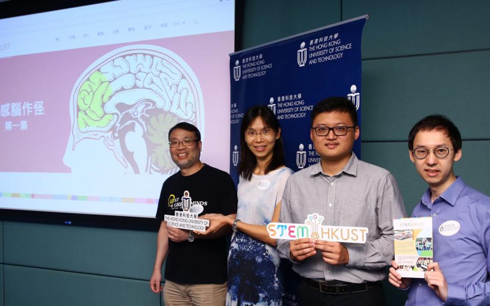 (From left) Prof. King Chow, Director of the Center for the Development of the Gifted and Talented, Dr. Melody Leung, lecturer of Division of Life Science, Mr. Wong, HKUST alumnus and a secondary school teacher and Dr. Chan, lecturer of Department of Chemistry introduce the STEM@HKUST platform and share latest trend in STEM education development.